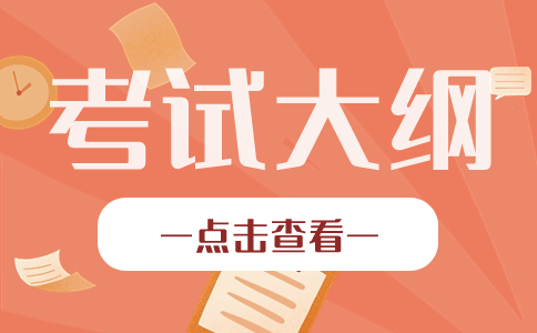 延安職業技術學院分類考試職業適應性（技能）測試標準