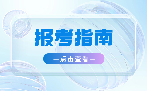 2025年陜西單招選擇旅游管理專業怎么樣？