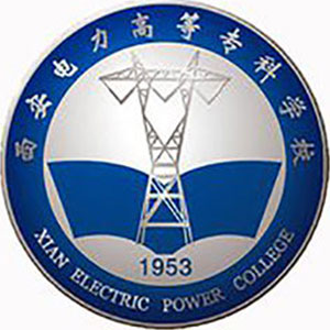 西安電力高等專科學校