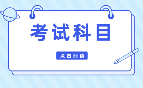2024陜西單招分?jǐn)?shù)線一般多少?科目有哪些?