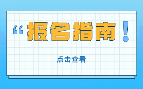 陜西省榆林市高職單招考試政策優(yōu)勢