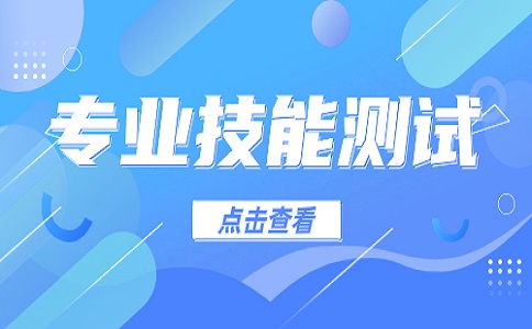 陜西職業(yè)技術(shù)學(xué)院文物修復(fù)與保護(hù)專業(yè)職業(yè)適應(yīng)性(技能)測試標(biāo)準(zhǔn)