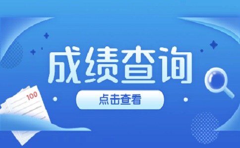 2024年陜西省職業(yè)教育單招成績(jī)查詢?nèi)肟谠谀?好考嗎?