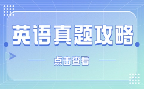 陜西高職分類考試英語模擬題