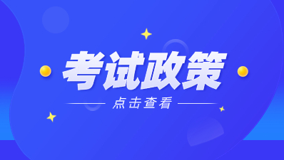 陜西高職分類考試免試政策錄取流程