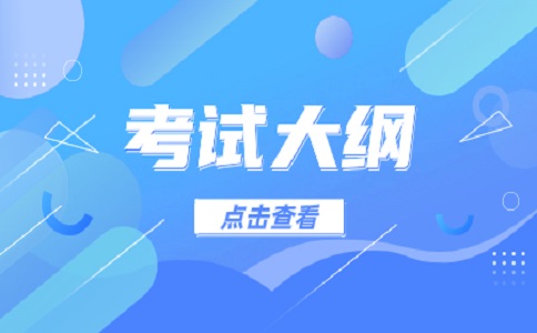 陜西高職單招英語(yǔ)考試大綱