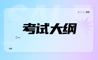 延安職業技術學院分類考試職業適應性(技能)測試標準