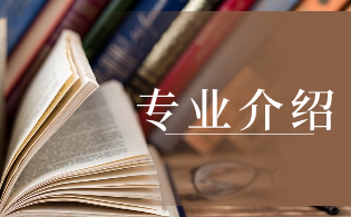 楊凌職業(yè)技術(shù)學(xué)院?jiǎn)握袑I(yè)介紹