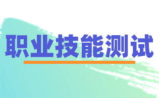 陜西工業(yè)職業(yè)技術(shù)學(xué)院單招新能源發(fā)電工程類專業(yè)職業(yè)適應(yīng)性測試標(biāo)準(zhǔn)