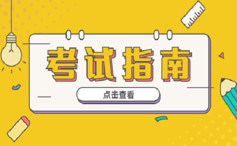 陜西高職分類(lèi)測(cè)試考試重要信息