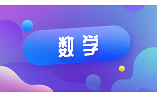 陜西高職分類考試數學試題