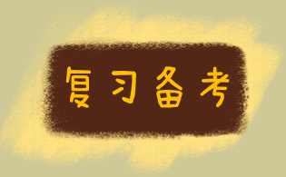 陜西高職單招英語學(xué)習(xí)方法
