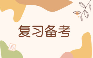 陜西高職分類考試數(shù)學(xué)考試知識點(diǎn)