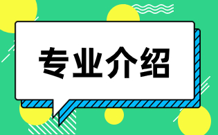 陜西工業(yè)職業(yè)技術(shù)學(xué)院單招專業(yè)介紹