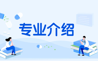 楊凌職業(yè)技術(shù)學院單招專業(yè)介紹