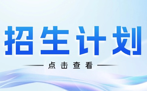 西安歐亞學(xué)院2024年分類考試綜合評價招生專業(yè)