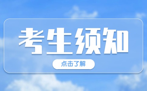 陜西工商職業(yè)學(xué)院退役士兵參加綜合評價測試說明