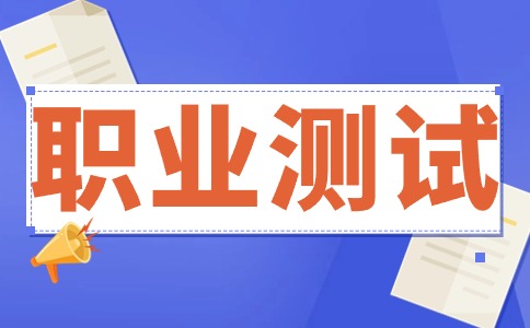 陜西工業(yè)職業(yè)技術(shù)學(xué)院城市軌道交通類專業(yè)職業(yè)適應(yīng)性測(cè)試標(biāo)準(zhǔn)