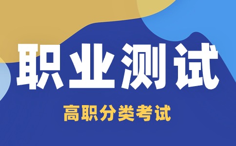 陜西工業(yè)職業(yè)技術(shù)學(xué)院道路運(yùn)輸類 1 專業(yè)職業(yè)適應(yīng)性測(cè)試標(biāo)準(zhǔn)