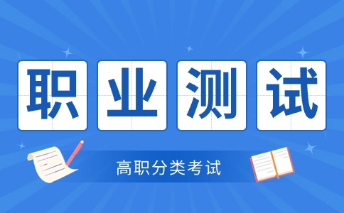 陜西工業(yè)職業(yè)技術(shù)學(xué)院建設(shè)工程管理類專業(yè)職業(yè)適應(yīng)性測(cè)試標(biāo)準(zhǔn)