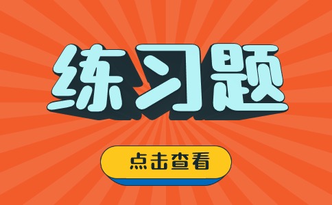 陜西高職單招數學備考練習題