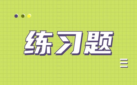 陜西高職分類考試數學練習題