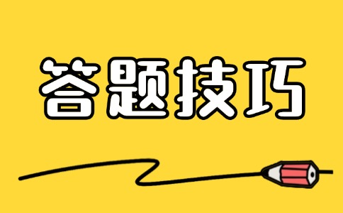 陜西高職單招數學答題技巧